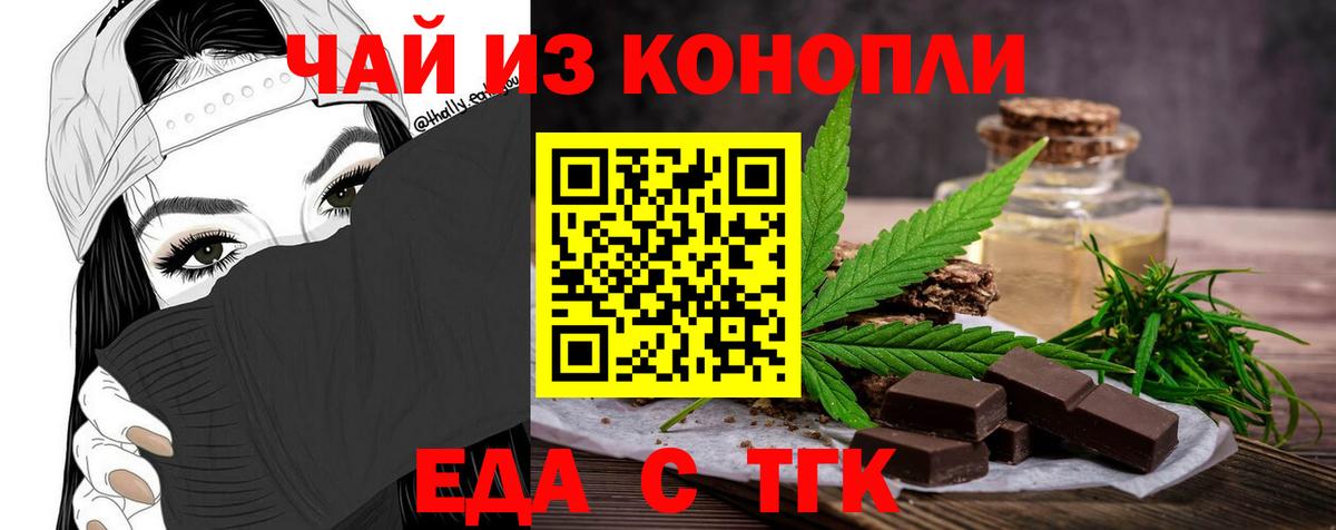 Canna-Cookies конопля Александров