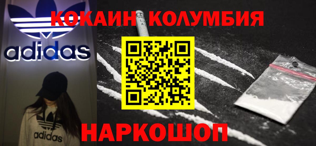 COCAIN Эквадор  Вход с VPN  купить наркотики сайты  Александров  КОКАИН Перу 