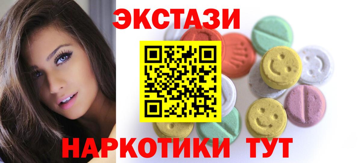 Ecstasy ешки Александров
