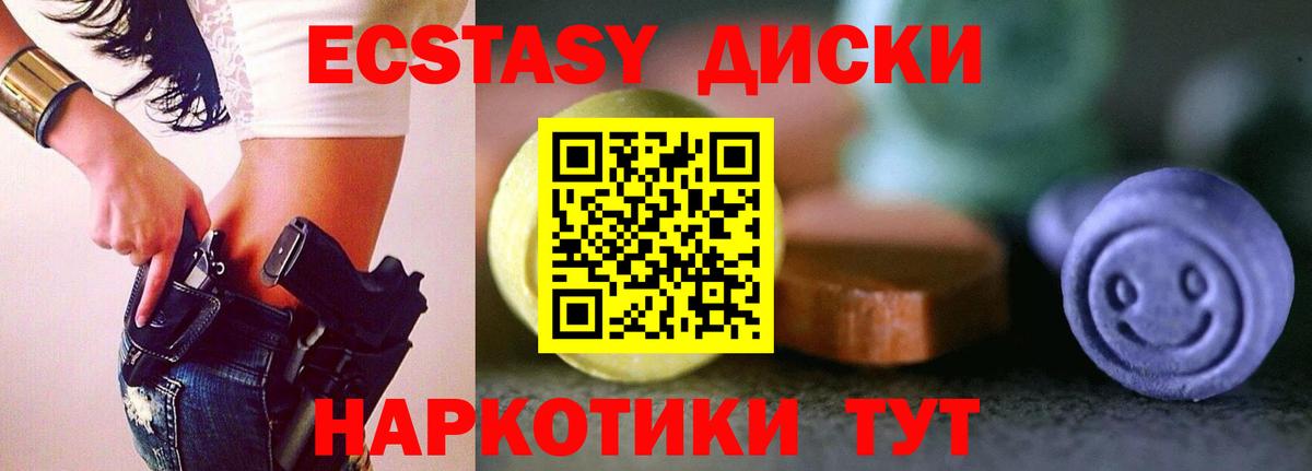 Ecstasy круглые  Экстази VHQ  Вход с VPN  Александров 