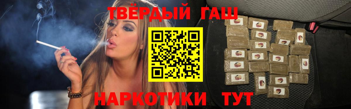 Гашиш 40% ТГК Александров
