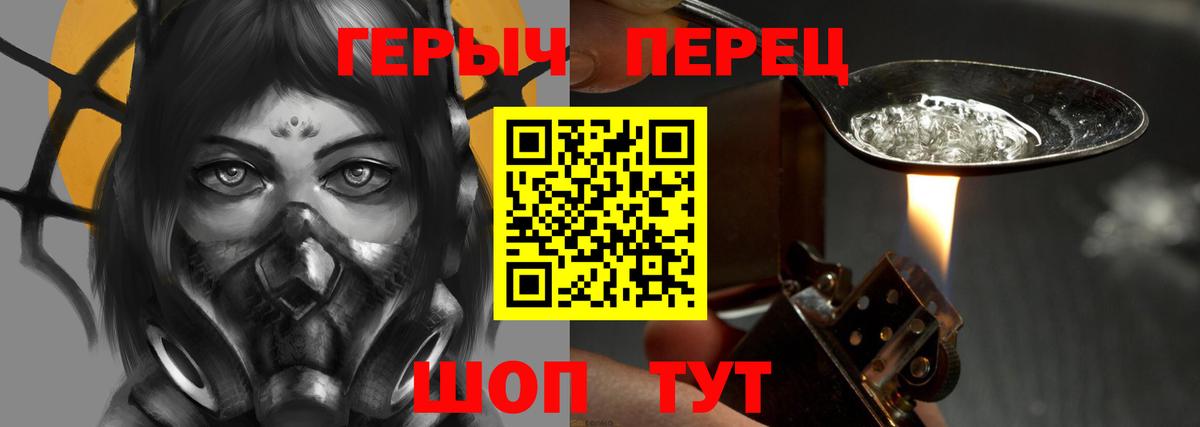 ГЕРОИН герыч  ГЕРОИН  Александров  Вход с VPN 