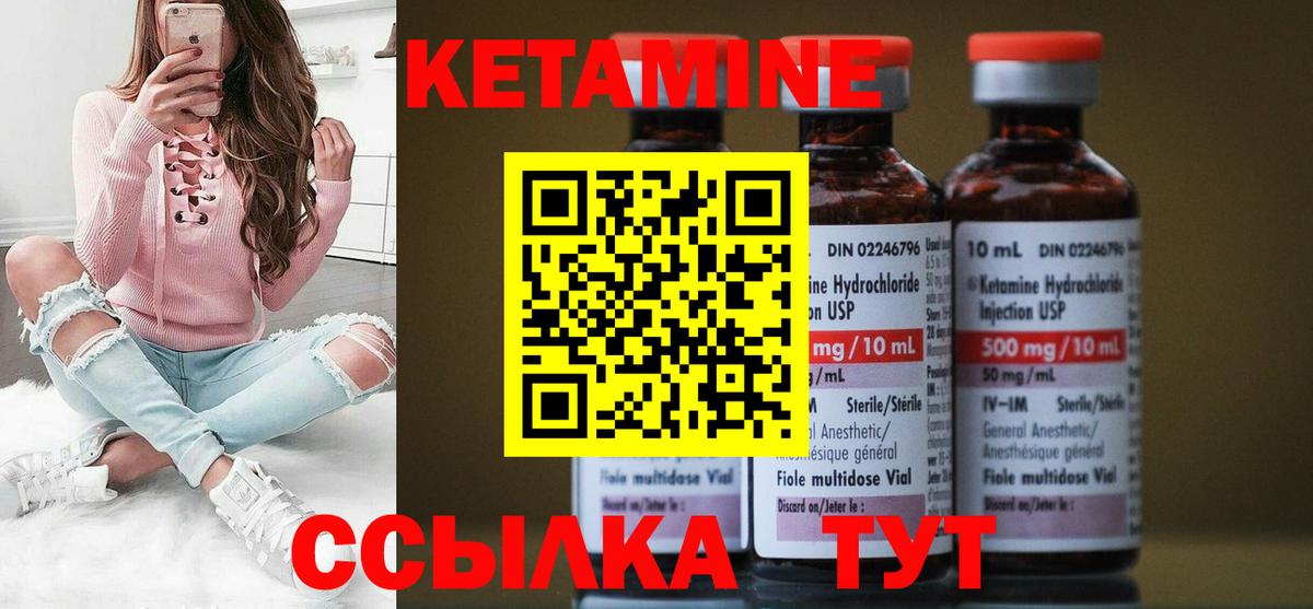 Александров  Кетамин VHQ  Вход с VPN  КЕТАМИН ketamine 