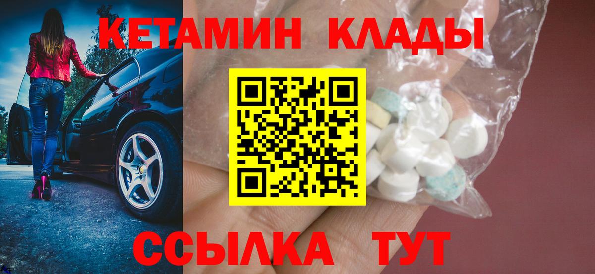КЕТАМИН ketamine Александров