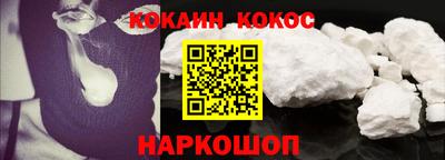 кокаин VHQ Наро-Фоминск