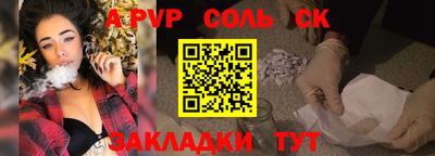 альфа пвп Нальчик