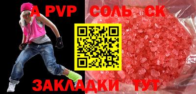 альфа пвп Нальчик