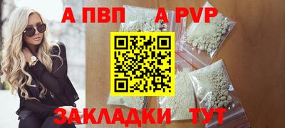 альфа пвп Нальчик