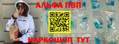 альфа пвп Нальчик