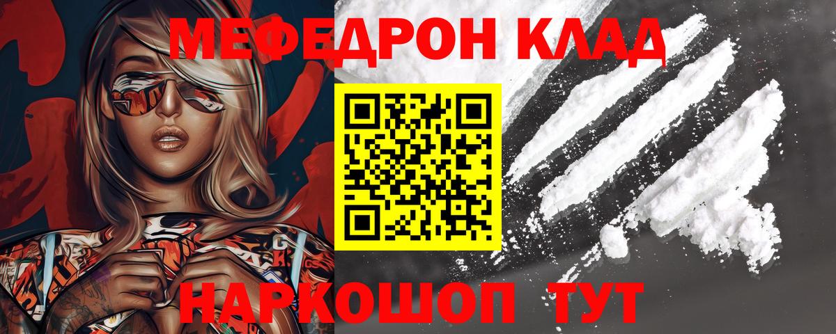 Александров  МЯУ-МЯУ  Вход с VPN  МЯУ-МЯУ мяу мяу  Меф мука 