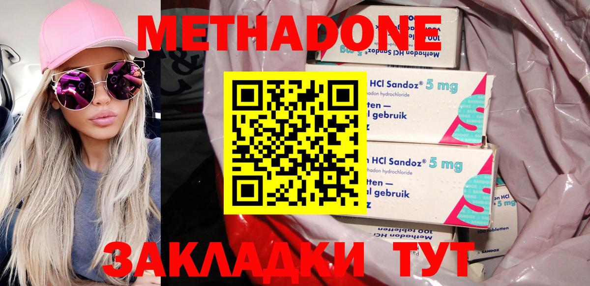 Метадон VHQ  МЕТАДОН мёд  Вход с VPN  blacksprut зеркало  Александров 