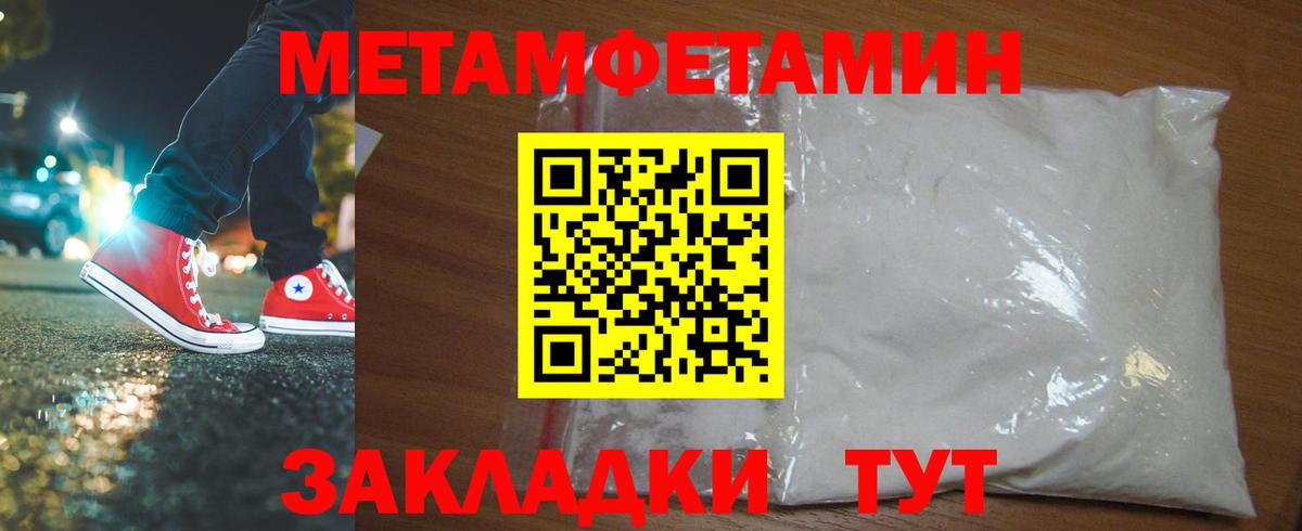 МЕТАМФЕТАМИН Methamphetamine  МЕТАМФЕТАМИН Methamphetamine  Александров  Первитин  Вход с VPN 