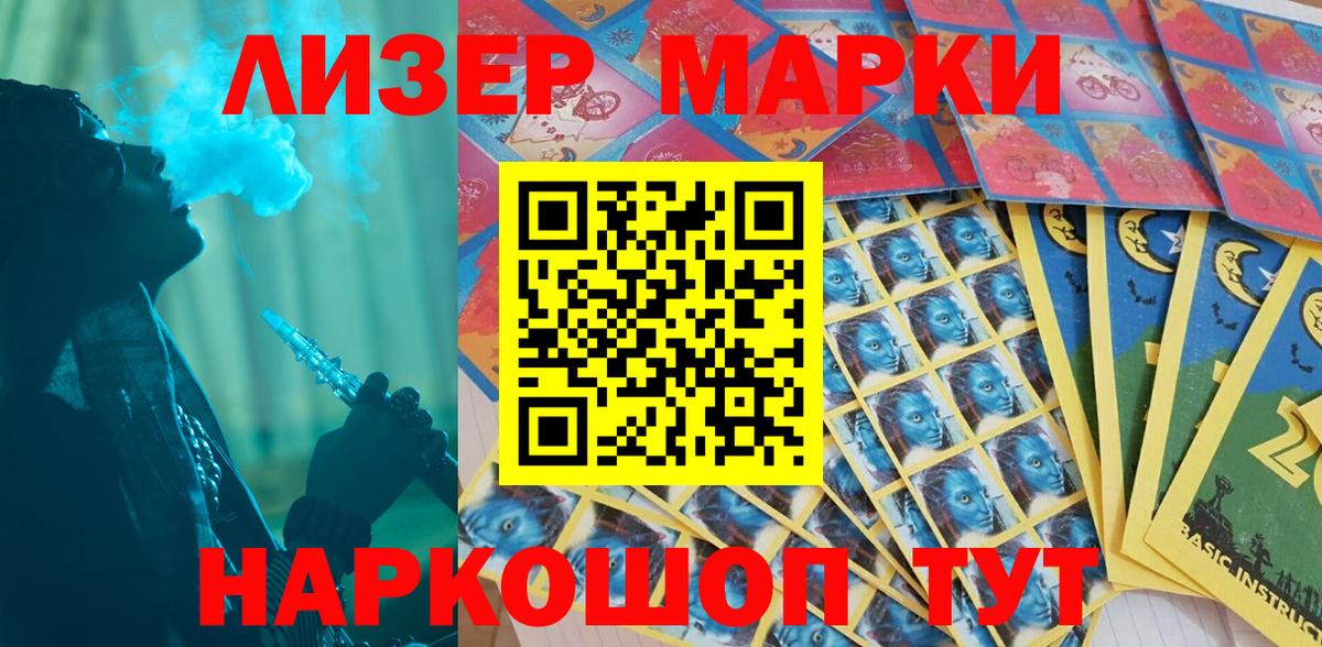 Александров  Марки 25I-NBOMe 1500мкг  Вход с VPN 