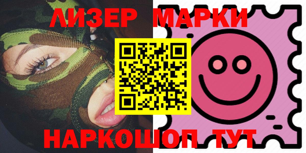 Марки NBOMe 1,5мг Александров