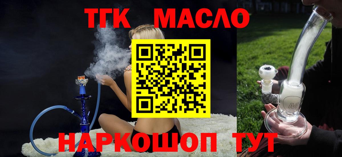 ТГК вейп  ТГК Wax  купить наркоту  Александров  Вход с VPN 